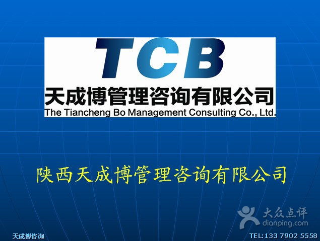 拓展訓(xùn)練營(yíng)企業(yè)內(nèi)訓(xùn) 天成博管理咨詢(xún)助力西安企業(yè)提升管理水平