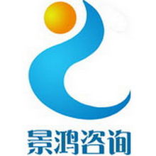 景鴻企業(yè)管理咨詢(xún) 專(zhuān)業(yè)服務(wù)助力企業(yè)發(fā)展