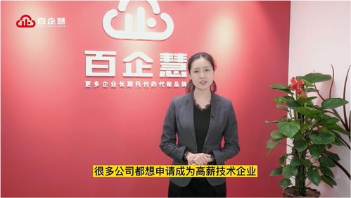 高新技術企業認證中的企業管理咨詢服務 策略、價值與實施路徑