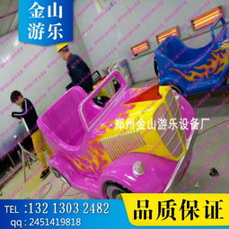 揭開新型碰碰車價格之謎 電瓶碰碰車的選購與廠家選擇指南