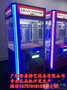 剪刀機(jī)（剪刀娃娃機(jī)）適合哪些人群玩？——電玩設(shè)備市場(chǎng)解析