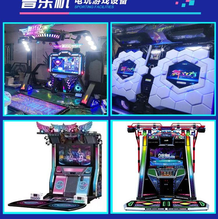 舞立方 大型電玩設備中的場地明星，跳舞機新標桿助您引爆親子人氣